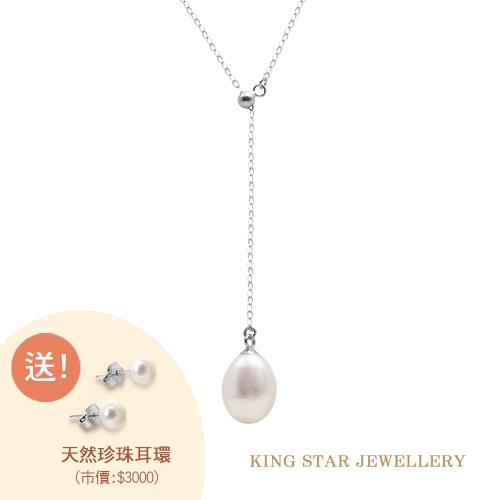 King Star 10mm-11mm天然珍珠Y字鍊(可調節長度) 