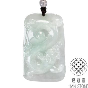 【漢石齋】天然翡翠A貨 如意瑞獸玉珮吊墜 冰糯種(34*55*7mm)
