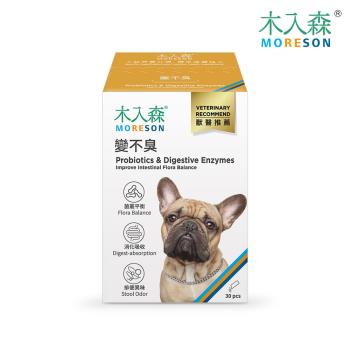 【木入森Moreson】犬寶便不臭30包｜狗狗益生菌