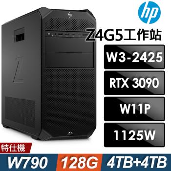 HP Z4 G5 繪圖工作站 (W3-2425/128G/4TB+4TB SSD/RTX3090-24G/W11P)