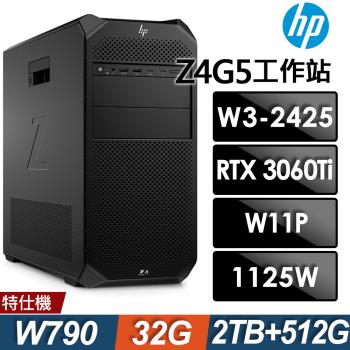 HP Z4 G5 繪圖工作站 (W3-2425/32G/2TB+512G SSD/RTX3060TI-8G/W11P)