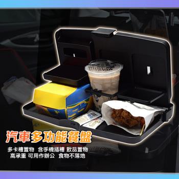 QIDINA 汽車椅背收納餐桌/車用飲料架/車用餐桌-A