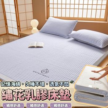 【沃屋享家】小方格刺繡乳膠記憶海綿床墊8cm 90x200淺藍 單人 IKEA尺寸 美規 記憶海棉 乳膠層