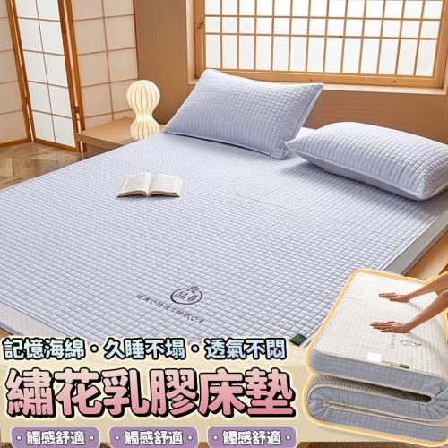 【沃屋享家】小方格刺繡乳膠記憶海綿床墊8cm 90x200淺藍 單人 IKEA尺寸 美規 記憶海棉 乳膠層