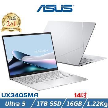 ASUS華碩 Zenbook 14吋 UX3405MA-0132S125H 銀 輕薄筆電 Ultra 5 125H/16G/1TB SSD/W11