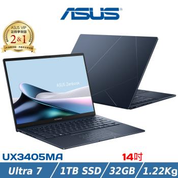 ASUS華碩 Zenbook 14吋 UX3405MA-0142B155H 藍 輕薄筆電 Ultra 7 155H/32G/1TB SSD/W11