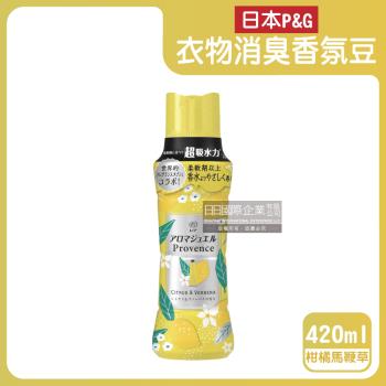 日本P&G-Lenor芳香寶石系列超吸水力顆粒香香豆420ml/瓶-柑橘馬鞭草(黃色)(留香約12週,消臭柔軟劑,室內晾曬防臭,適用直立滾筒式洗衣機)