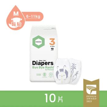 【Parasol】Clear + Dry™ 新科技水凝尿布-工藝升級版 3號/M 輕巧包 - 10片裝 新生禮/舒緩/旅行/濕紙巾/瞬吸/親膚