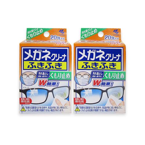 (2盒40包超值組)日本小林製藥-雙效防霧去污速乾拋棄式眼鏡擦拭清潔濕巾20包/盒(眼鏡清潔濕巾,旅行便攜獨立包裝擦拭布,鏡片起霧防護拭鏡紙)