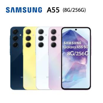 SAMSUNG Galaxy A55 5G (8G/256G)