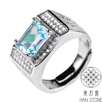 【漢石齋】天然天空藍託帕石設計戒指(9.5*7.5mm/活圍)