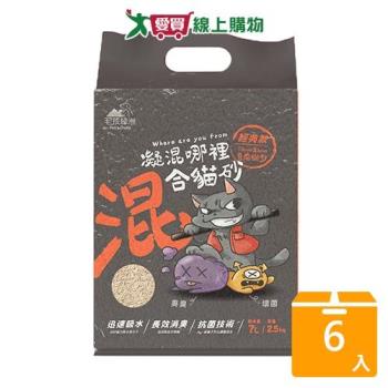 凝混哪裡混合貓砂經典款2.5KG x 6入/箱【愛買】