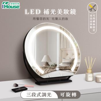 【IHouse】智慧觸控LED圓鏡 三色燈光(白光、黃光、藍光)