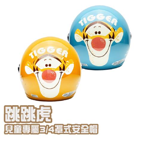 EVO 跳跳虎 復古騎士童帽(安全帽配備｜騎士精品｜機車族用品｜摩托車周邊｜3/4罩式)