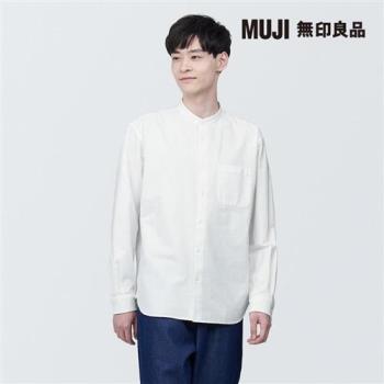 男有機棉水洗牛津布立領長袖襯衫 白色【MUJI 無印良品】
