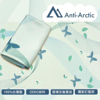 【Anti Arctic】抗UV玉石涼感巾-寬尾鳳蝶(涼感 快乾 臺灣製)
