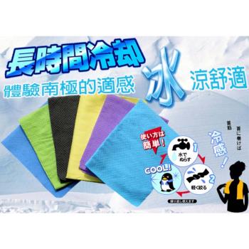 3條休閒健身戶外運動毛巾冰涼巾領巾(隨機色3條-80X17cm)
