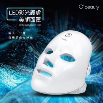 【Obeauty 奧緹】LED彩光護膚美顏面罩-SPA級七重光譜使肌膚活力緊緻(UFS-365)