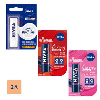 【NIVEA 妮維雅】護唇潤唇膏系列x 2入(香榭紅唇/潤澤修護)