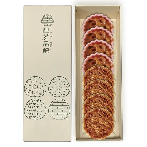 【犁茶品記】老店新創綜合見花餅組