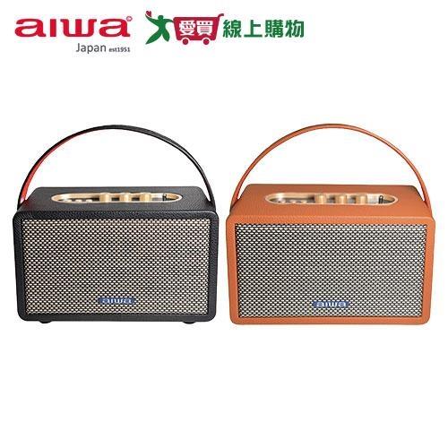 AIWA愛華 Natsukasii Pro藍牙喇叭 黑/棕 RS-X100【愛買】