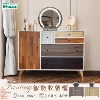 【IHouse】智慧圓鏡 4尺收納鬥櫃化妝臺 (免組裝MIT木心板)