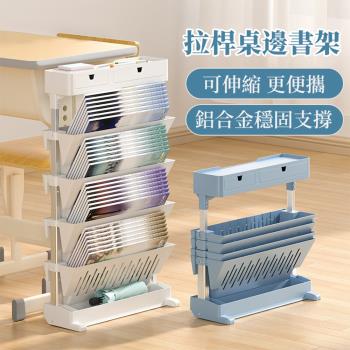 免組裝鋁合金可移動伸縮桌邊書架(側邊收納/桌邊收納/置物架/掛書袋)