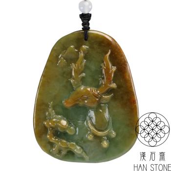 【漢石齋】天然翡翠A貨 一鹿如意玉佩吊墜 油青種帶黃翡(48*61*7mm)