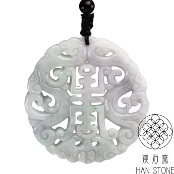 【漢石齋】天然翡翠A貨 雙龍呈壽鏤空雕玉佩吊墜 飄花種(49*50*5mm)