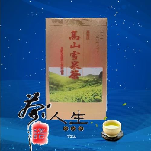 金賞台灣茗品高山雪泉茶暢銷組