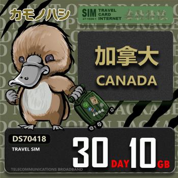 【鴨嘴獸 旅遊網絡卡】Travel Sim 加拿大 30天10GB 上網絡卡