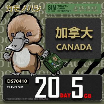 【鴨嘴獸 旅遊網絡卡】Travel Sim 加拿大 20天5GB 上網絡卡