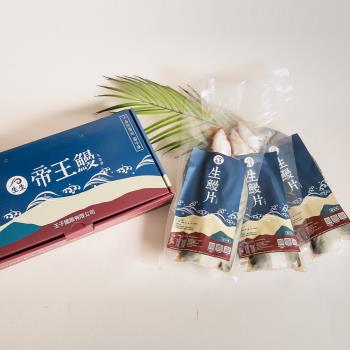 《生生鰻魚》外銷日本帝王鰻禮盒組(400G±10%/片，共3片)