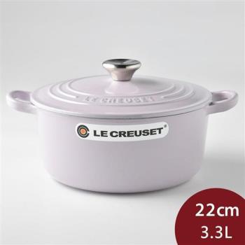 Le Creuset 圓形鑄鐵鍋 22cm 3.3L 薰衣草 法國製 湯鍋 燉鍋 (電磁爐 IH爐可用)