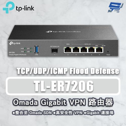昌運監視器 TP-LINK TL-ER7206 SafeStream Gigabit 多 WAN VPN 路由器