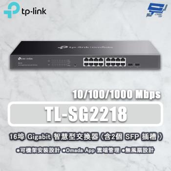 昌運監視器 TP-LINK TL-SG2218 16Port Gigabit智慧型交換器 2個SFP JetStream