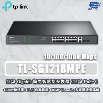 昌運監視器 TP-LINK TL-SG1218MPE 18埠 Gigabit 簡易智慧型交換器 16埠POE+交換機