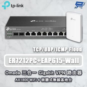 昌運監視器 TP-LINK ER7212PC 三合一VPN路由器POE交換器 + EAP615-Wall嵌牆式無線基地臺