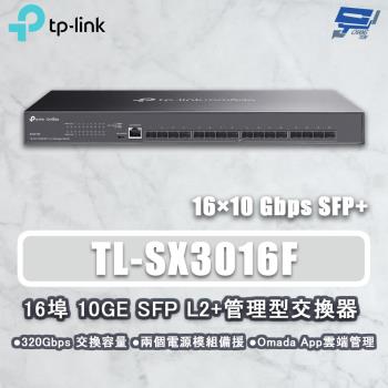 昌運監視器 TP-LINK TL-SX3016F JetStream 16-埠 10GE SFP+ L2+ 管理型交換器