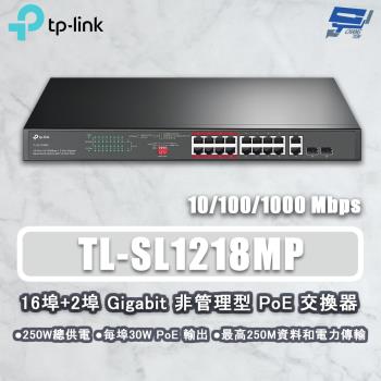 昌運監視器 TP-LINK TL-SL1218MP 16 埠 10/100Mbps + 2 埠 Gigabit 非管理型 PoE 交換器