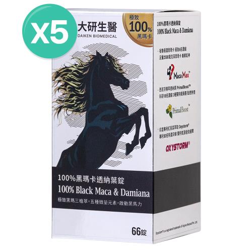 大研生醫 100%黑瑪卡透納葉錠5盒(共330錠)
