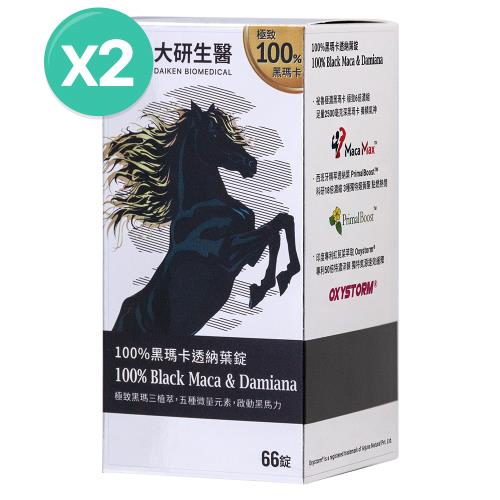 大研生醫 100%黑瑪卡透納葉錠2盒(共132錠)