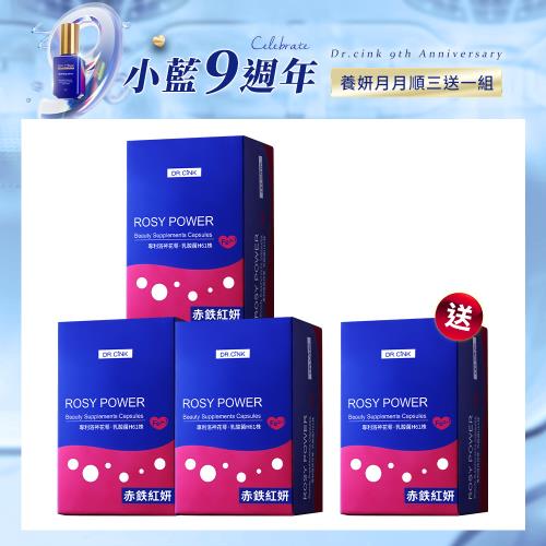 DR.CINK 達特聖克 花粹紅妍月適膠囊30粒 (補鐵 專利甘胺酸亞鐵 熱封型乳酸菌H61 生薑萃取 私密潔淨)