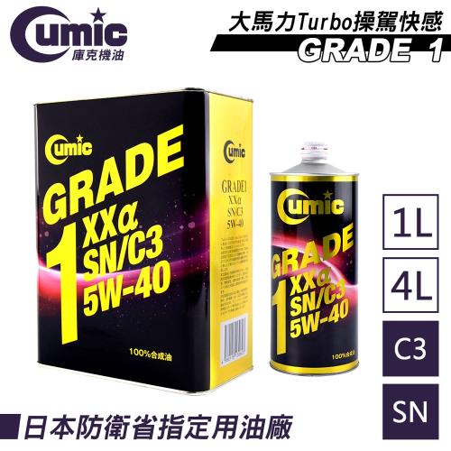 【Cumic庫克機油】GRADE 1 XXa SN C3 5W-40 1L 柴油認證規範