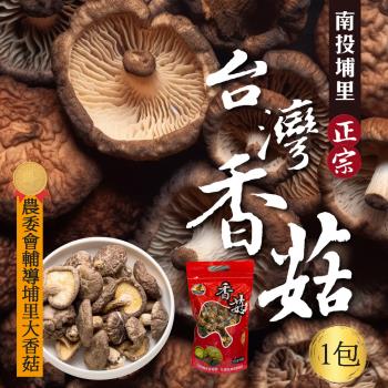 【初品果】南投埔里正宗臺灣大香菇x1包 專