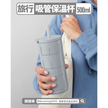 【i3嘻】DESIGN LETTERS 吸管保溫杯500ml