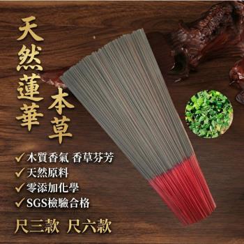 除障香|ETMall東森購物網