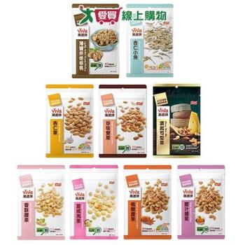 萬歲牌袋裝堅果系列(夏威夷果/腰果/杏仁小魚/杏仁果/珍味雙果/烘焙核桃/濃起司堅果)(70-1【愛買】