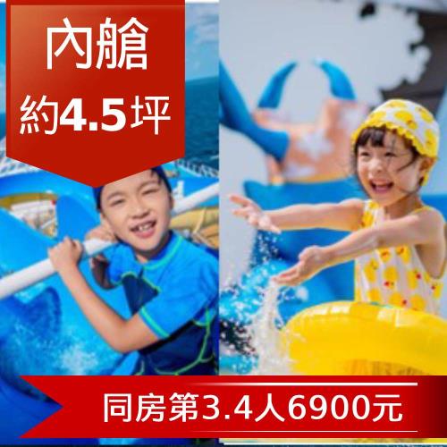 【歌詩達郵輪莎倫娜號】沖繩、石垣島自由行五天(內艙雙人房(約4.5坪))單人券