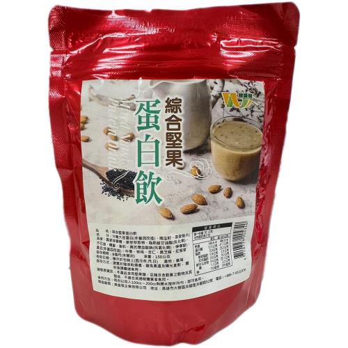 維盛發獨創研發綜合堅果蛋白飲熱銷組